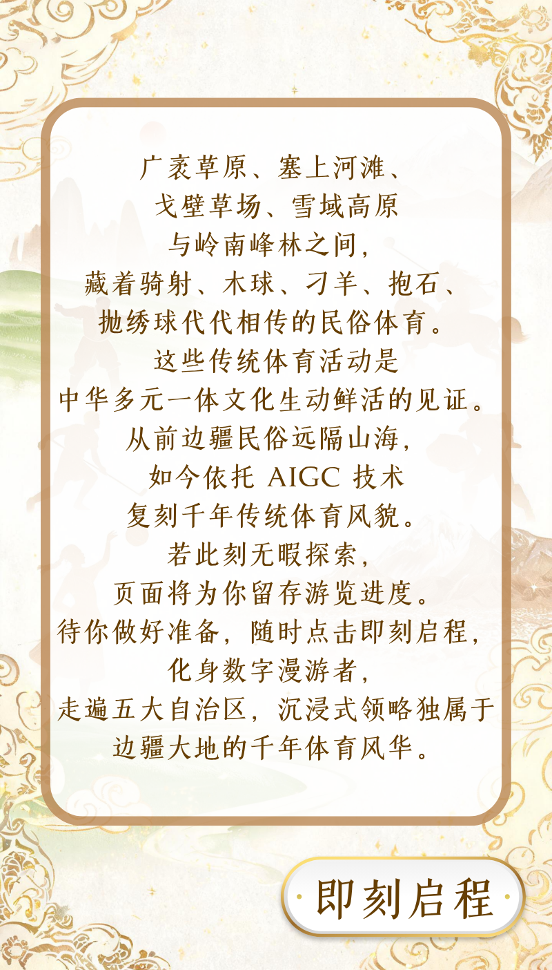 稍后浏览提示页